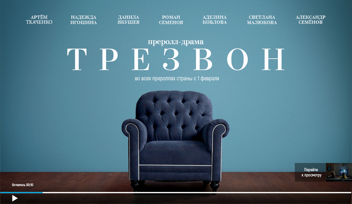 350 секунд. Трезвон сериал.