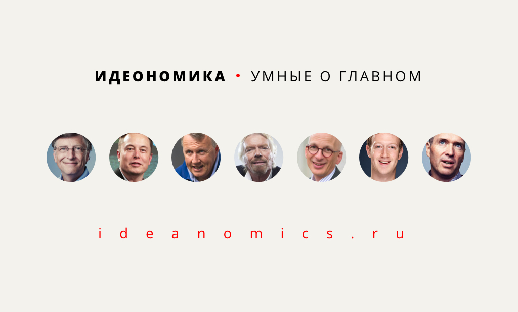 Вакансии на «Идеономике»: ищем редакторов новостей, переводчиков, продавца рекламы